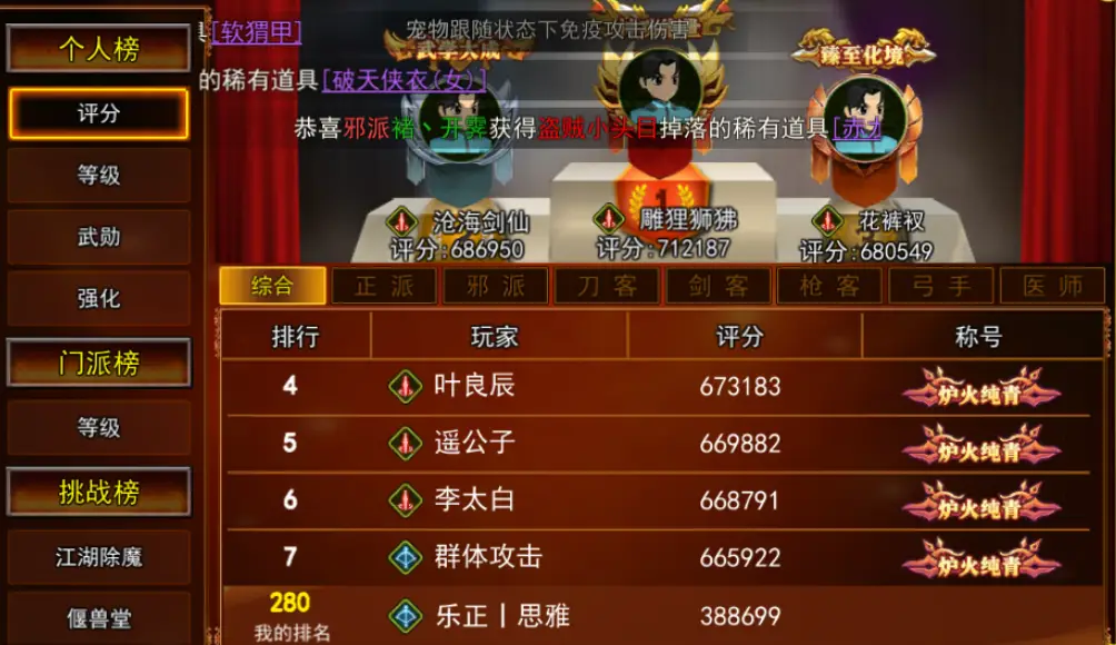 热江手游官网_热江怀旧版手游_热江手游哪个职业最好用