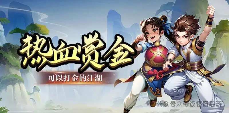 刀客职业搬砖优势_热江全新玩法技巧详解最新中文版免费版_热江点卡版搬砖攻略