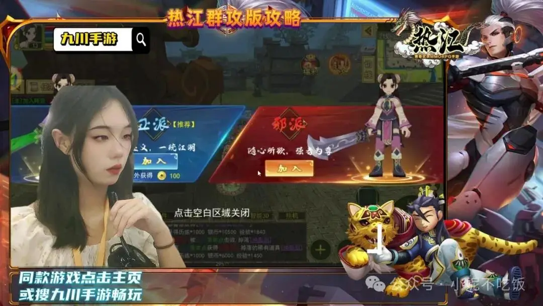 热江手游攻略大全_热江手游职业选择攻略_热江手游怎么4转技巧