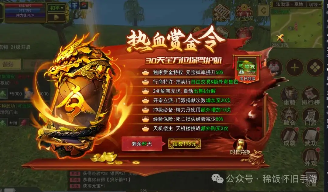 热江全新玩法技巧详解最新中文版免费版_热江点卡版搬砖攻略_刀客职业搬砖优势