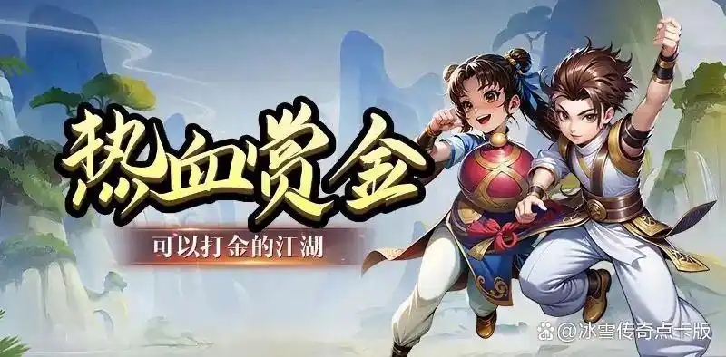 热江赏金版搬砖攻略_热江赏金版职业选择与培养_热江手游平台