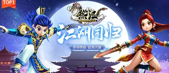 热江全新玩法技巧详解最新指南_热江手游群攻版装备获取攻略_热江手游群攻版副本攻略技巧