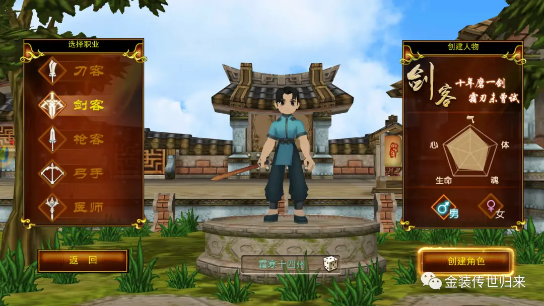 天龙八部3d手游那个职业好_手游神雕侠侣什么职业好_热江手游什么职业好