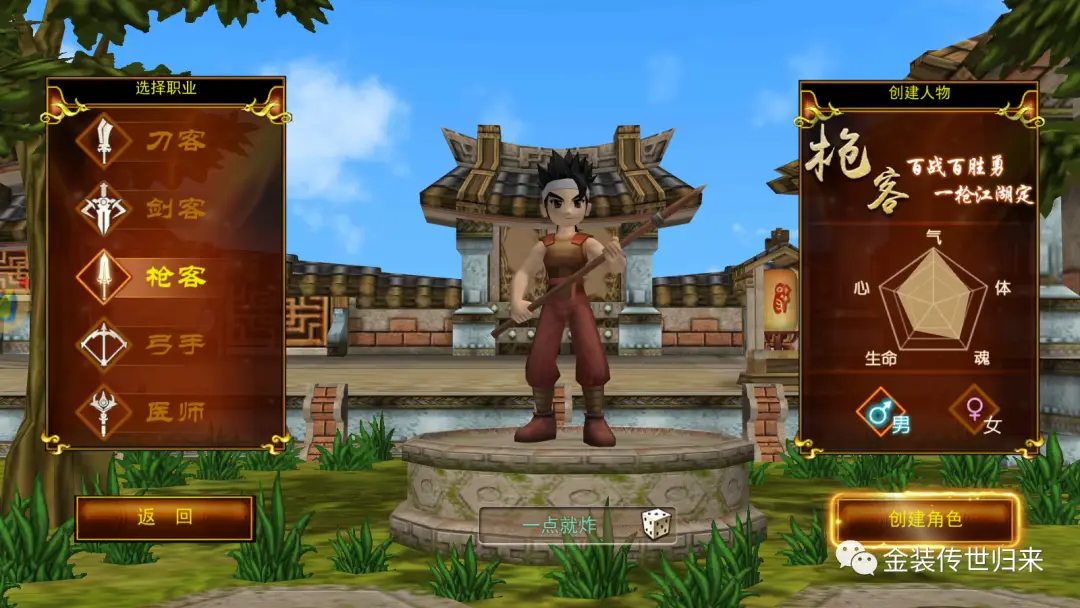 天龙八部3d手游那个职业好_手游神雕侠侣什么职业好_热江手游什么职业好