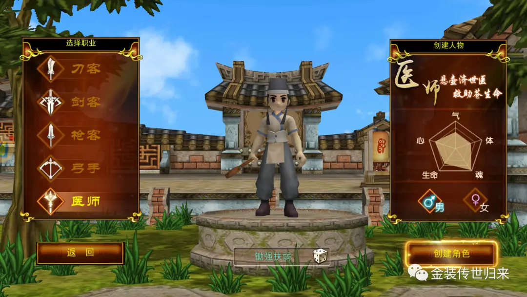 手游神雕侠侣什么职业好_热江手游什么职业好_天龙八部3d手游那个职业好