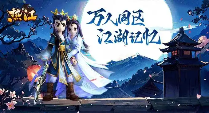 热江点卡版手游 赏金令搬砖攻略 _ 热江点卡版手游元宝爆率提升 _热江手游平台