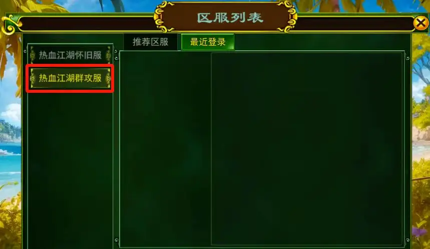 热江群攻版手游官方下载最新版_热江群攻版手游官方下载最新版_热江群攻版手游官方下载最新版
