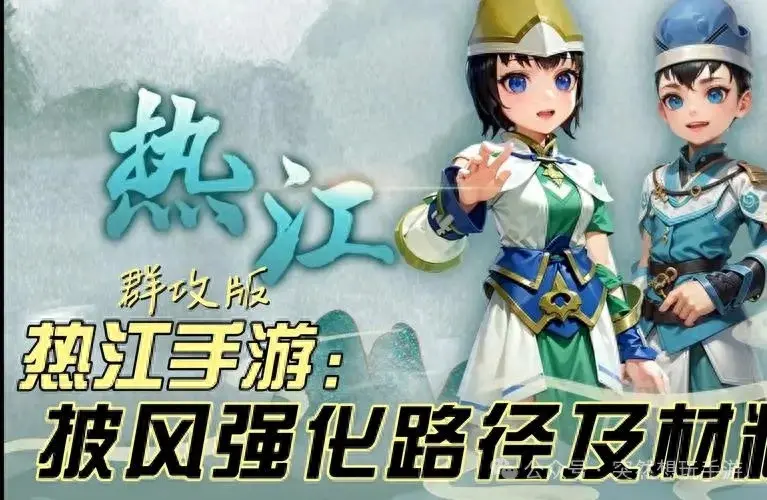 热江群攻版手游图片_热江群攻版手游图片_热江群攻版手游图片