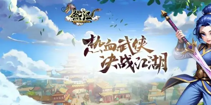 热江怀旧版_热江怀旧版_热江怀旧版