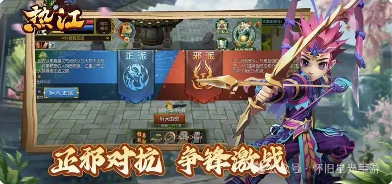 热江手游官方_热江手游官网_官方正版传奇手游下载官方正版