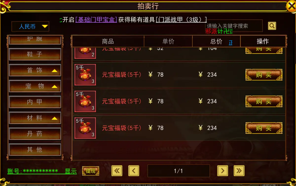 热江怀旧版手游官网首页下载最新版_游戏双轨制交易体系_热江赏金版搬砖攻略