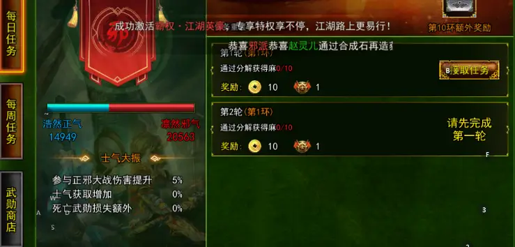 日常任务奖励_热江手游任务系统_热江群攻版官网网站最新
