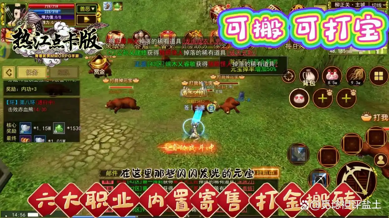 热血江湖群攻技能搭配_热江群攻版手游攻略_热江群攻版官方网站