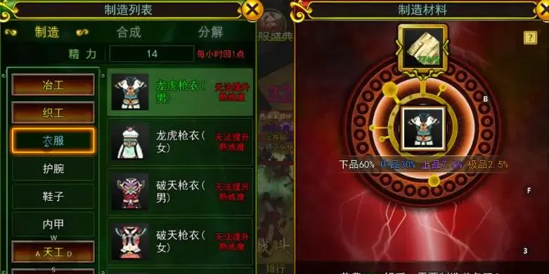 游戏装备获取方法_装备强化技巧与资源分配_热江群攻版攻略详解