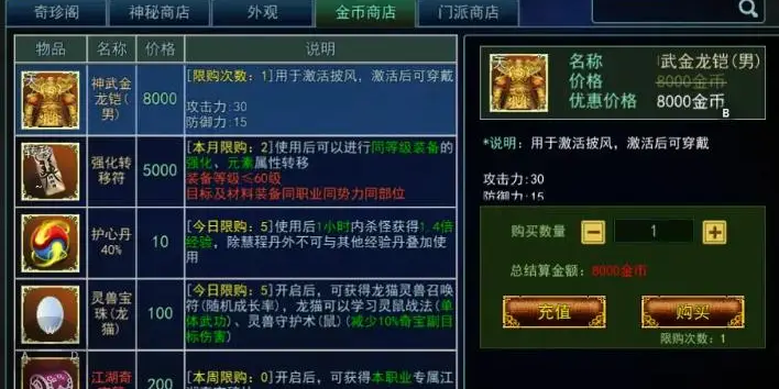 热江群攻版攻略详解_装备强化技巧与资源分配_游戏装备获取方法