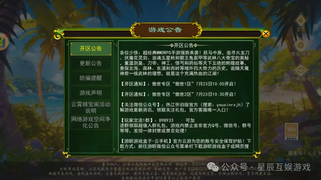 热江群攻版盛大开服_星际争霸2虫群之心国服版_盛大被攻击