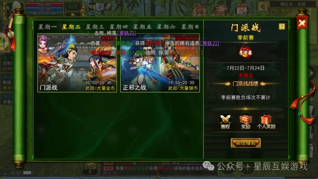 热江群攻版盛大开服_盛大被攻击_星际争霸2虫群之心国服版