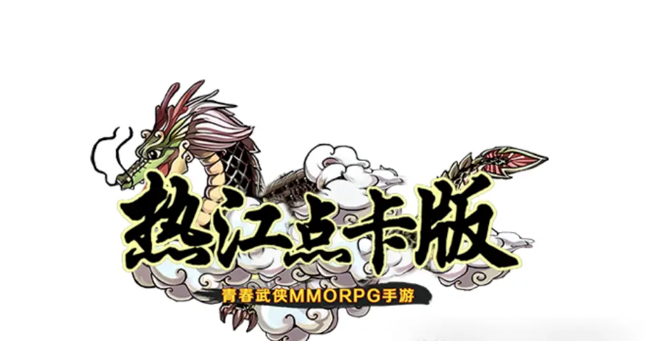 热江怀旧版官在哪里啊呢_热江怀旧版官在哪里啊呢_热江怀旧版官在哪里啊呢