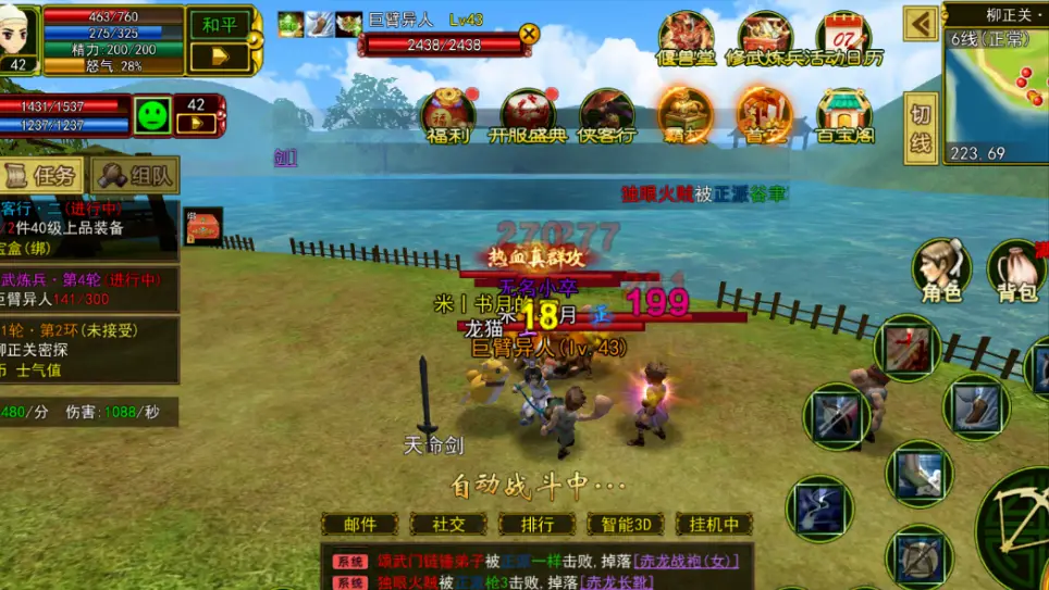 热江群攻版群攻技能攻略_热江群攻版手游官方下载_热江群攻版升级路线指南