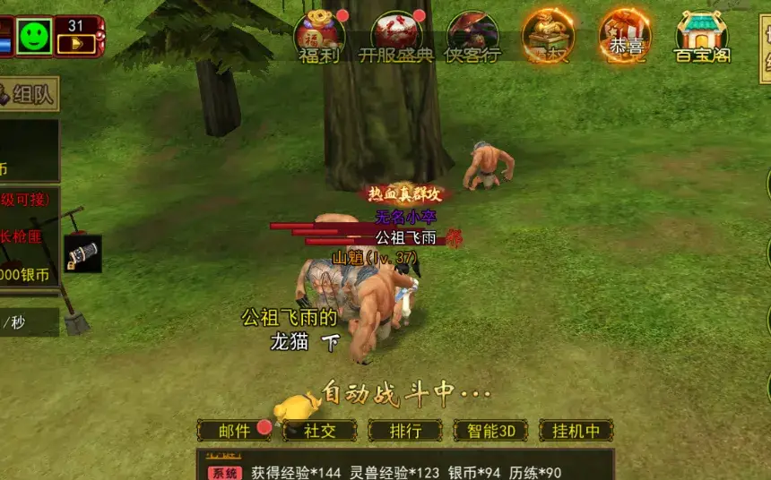 热江群攻版手游官方下载_热江群攻版群攻技能攻略_热江群攻版升级路线指南