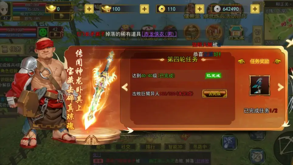 热江群攻版手游官方下载_热江群攻版升级路线指南_热江群攻版群攻技能攻略