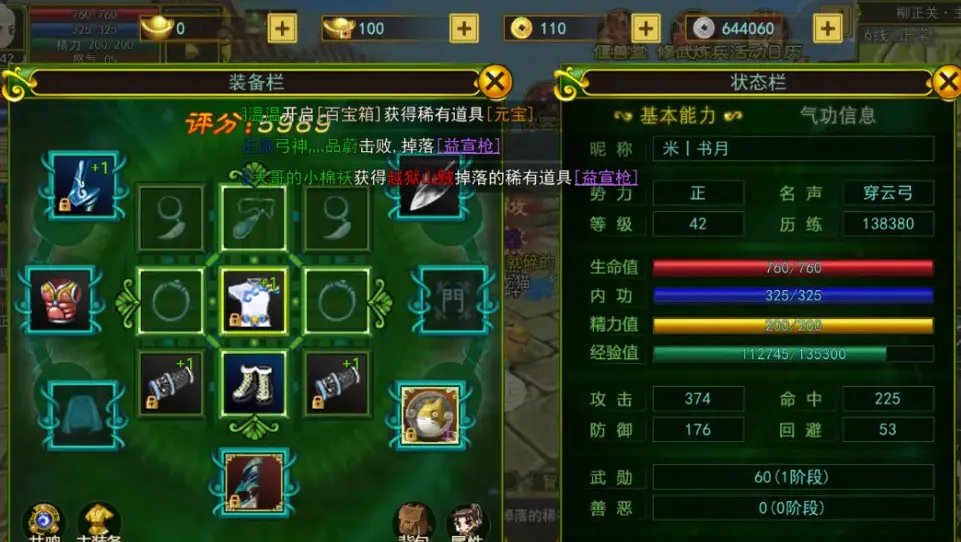 热江群攻版群攻技能攻略_热江群攻版升级路线指南_热江群攻版手游官方下载