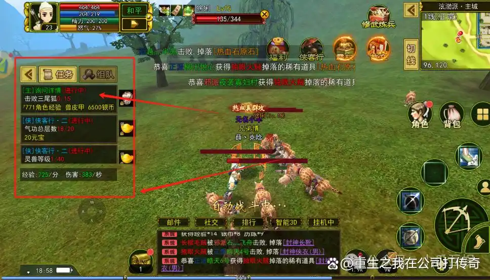 热江手游角色选择定位_热江群攻版官网下载_热江群攻版基础玩法