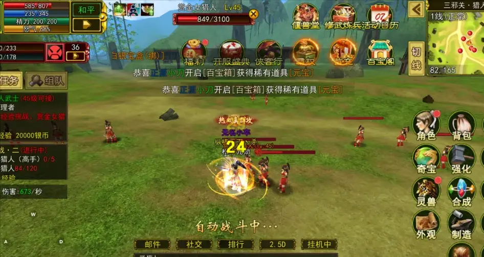 热江群攻版手游官方下载_热江群攻版升级路线指南_热江群攻版群攻技能攻略