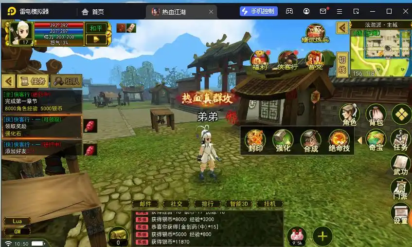 热江群攻版官网下载_热江手游职业选择攻略_热江手游群攻版介绍