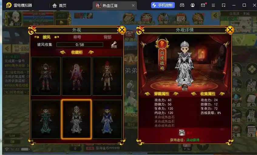 热江群攻版官网下载_热江手游群攻版介绍_热江手游职业选择攻略