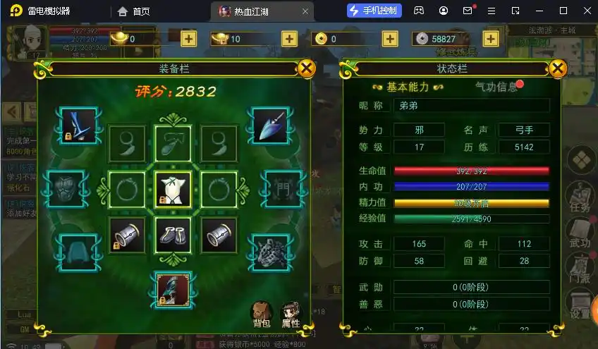 热江手游职业选择攻略_热江手游群攻版介绍_热江群攻版官网下载