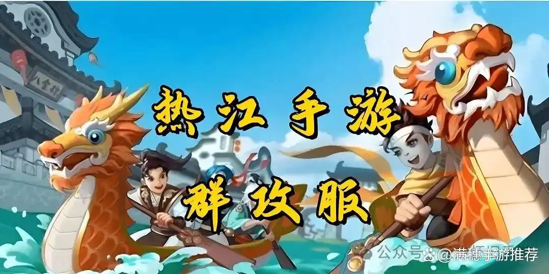 无月卡侠名游戏体验_热江手游群攻版实测_热江群攻版2.0游戏攻略