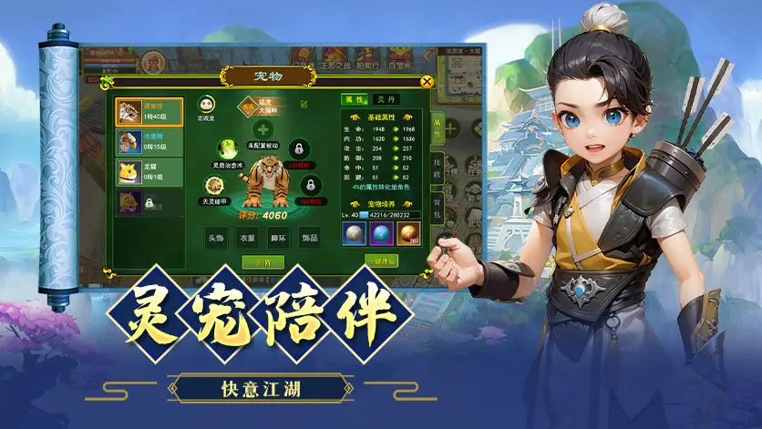 青春武侠手游_《热江》手游职业特色_热江手游图片