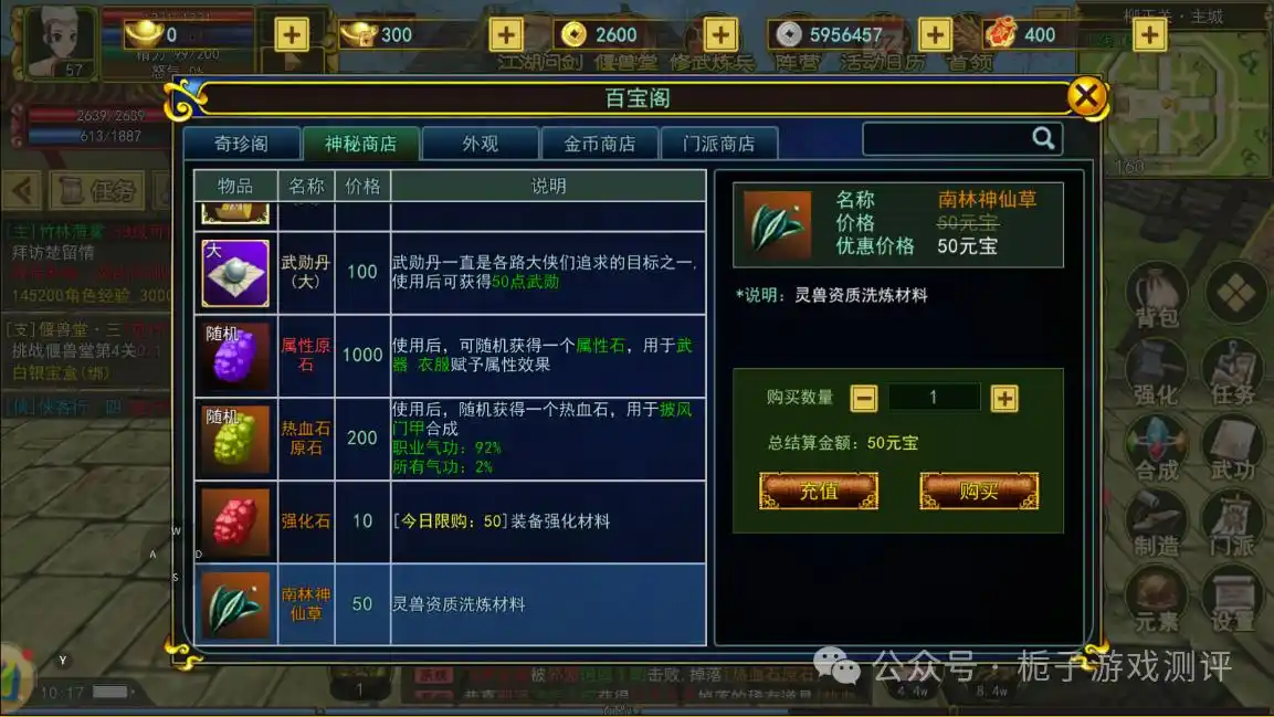 热江手游灵兽资质提升攻略_热江手游灵兽成长率洗炼方法_热江手游群攻版实测