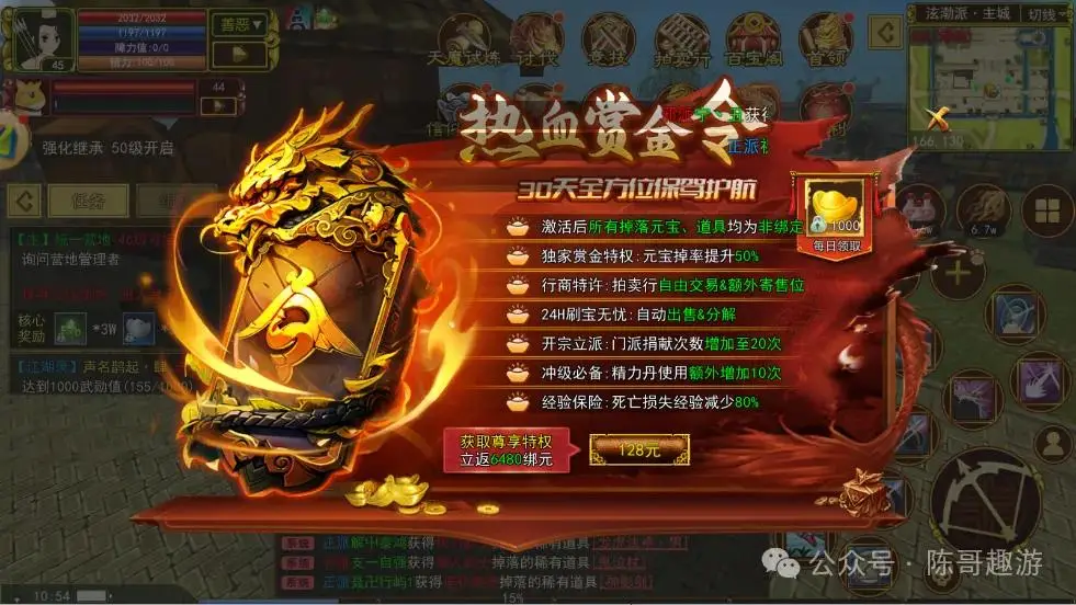 热江手游攻略_热江手游官网_单机江湖群侠传手游攻略