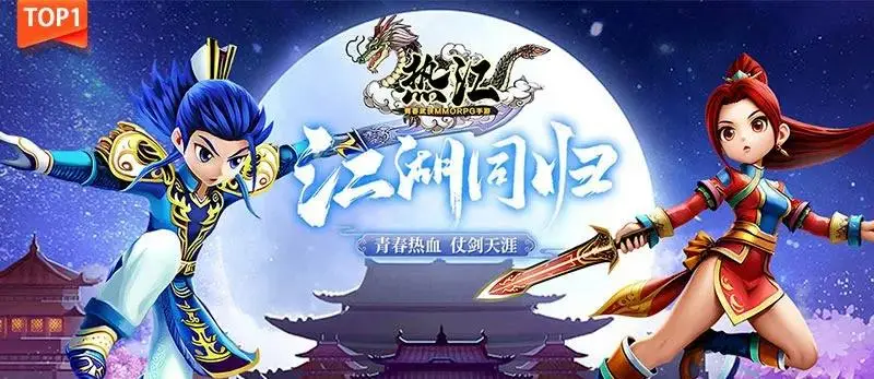 单机江湖群侠传手游攻略_热江手游攻略_热江手游官网