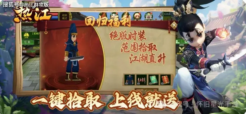《热江手游群攻版》六大职业_怀旧武侠手游官网_热江手游图片