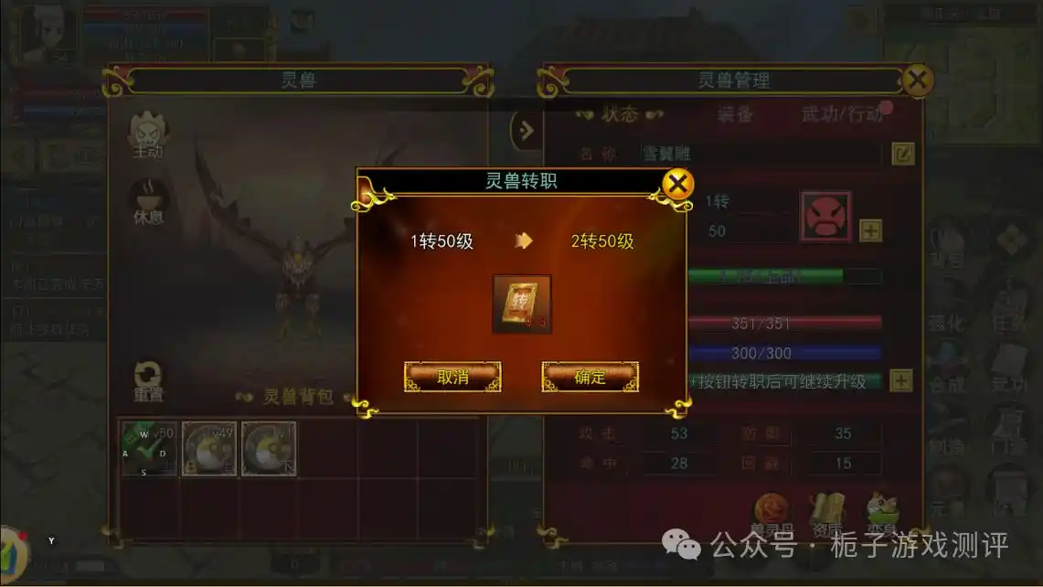 热江手游群攻版灵兽转职攻略_热江手游群攻版实测_灵兽经验丹兽灵丹合成技巧