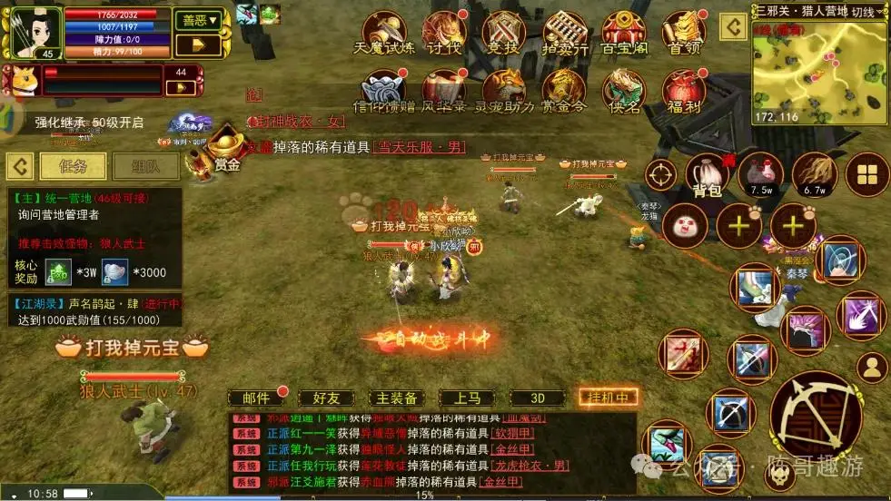 单机江湖群侠传手游攻略_热江手游攻略_热江手游官网