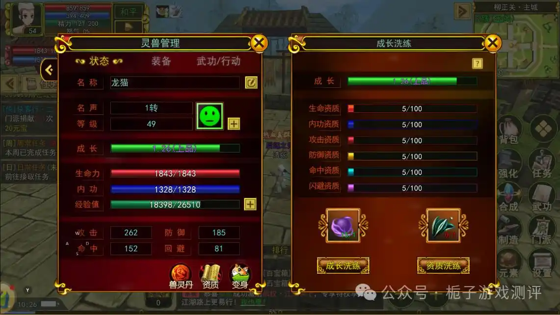 热江手游群攻版实测_热江手游群攻版灵兽转职攻略_灵兽经验丹兽灵丹合成技巧