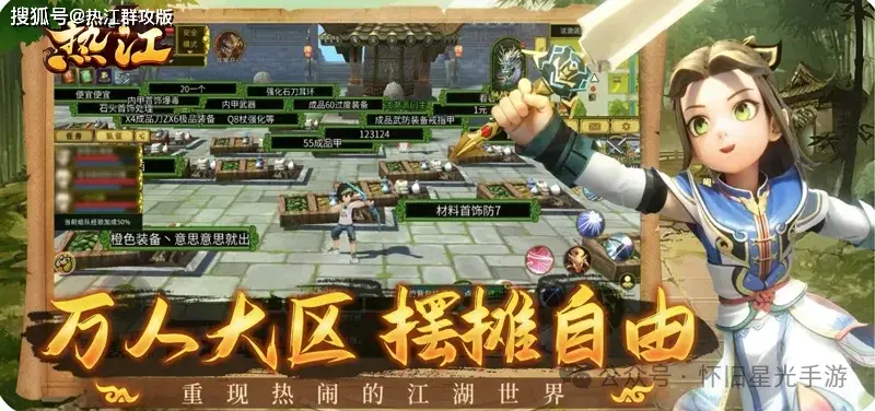 热江手游图片_《热江手游群攻版》六大职业_怀旧武侠手游官网
