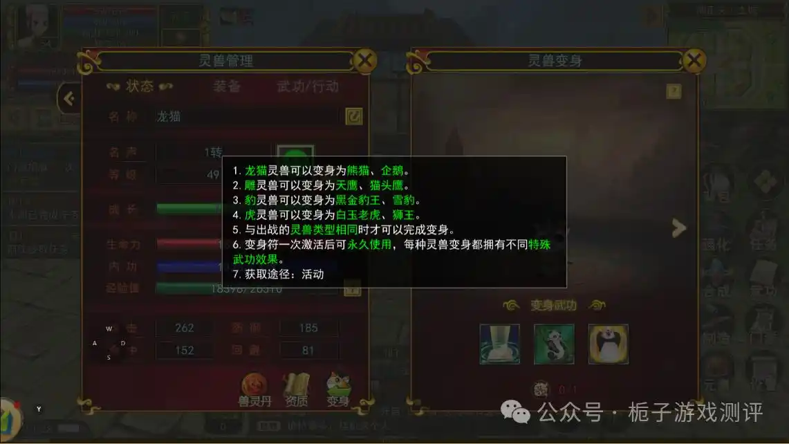热江手游群攻版实测_灵兽经验丹兽灵丹合成技巧_热江手游群攻版灵兽转职攻略