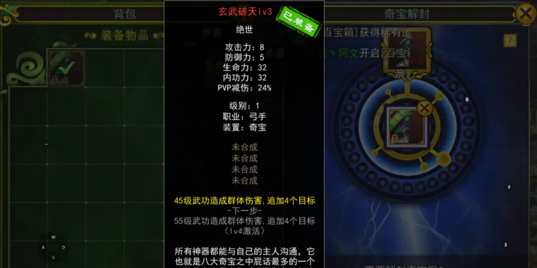 热江手游群攻版推荐_超级群侠传手游版攻略_热江无限元宝版下载