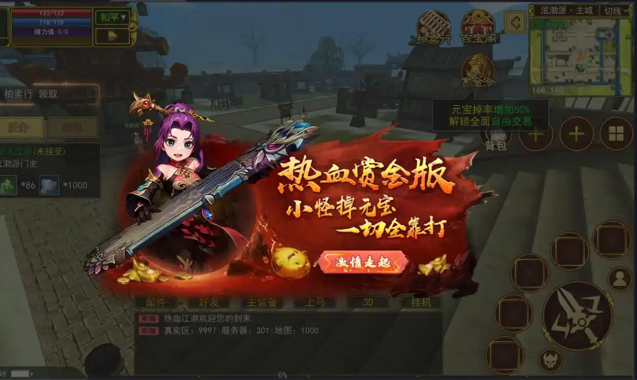 点卡版什么意思_热江点卡版介绍_热江无限元宝版下载