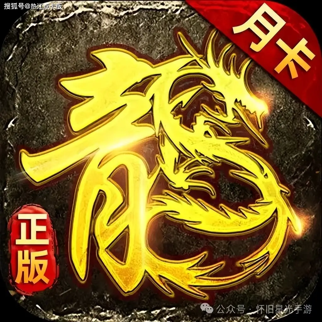点卡手游是什么意思_热江点卡版手游官网官方_2020年点卡手游