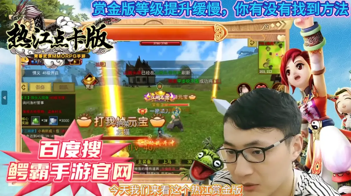 热江手游是哪个平台的_热江手游官网_热江手游哪个职业最好用