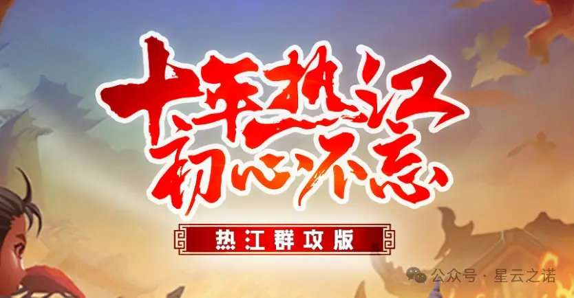 热江手游群攻版全面解析_热江手游群攻版全面解析_热江手游群攻版全面解析