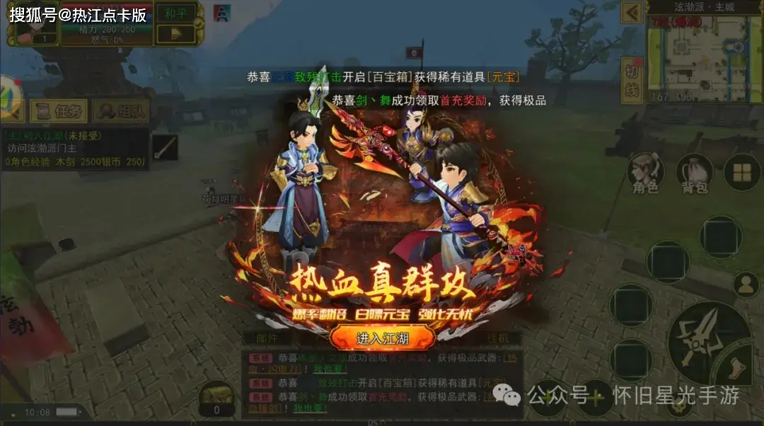 热江手游群攻版正邪推荐_热江手游群攻版正邪推荐_热江手游群攻版正邪推荐