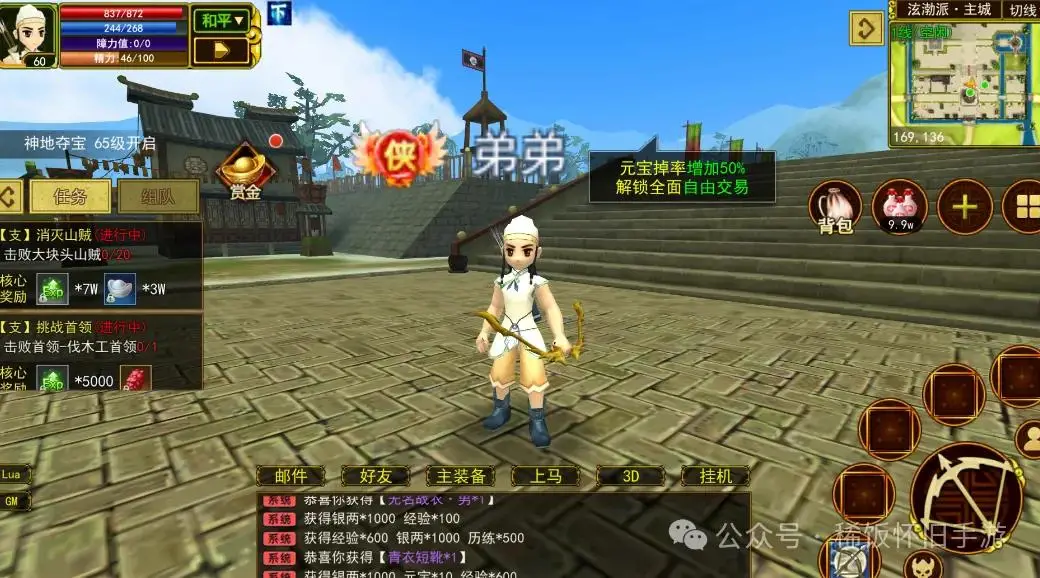 点卡版手游_热江点卡版_梦幻西游口袋版点卡
