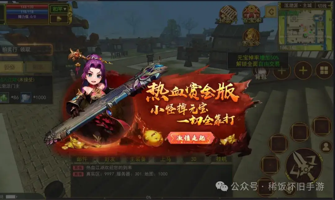 热江点卡版_梦幻西游口袋版点卡_点卡版手游